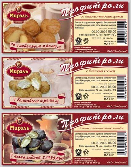 Мирэль - этикетки для прозрачного корекса.jpg
