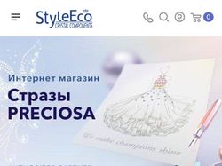 Интернет магазины, сайты