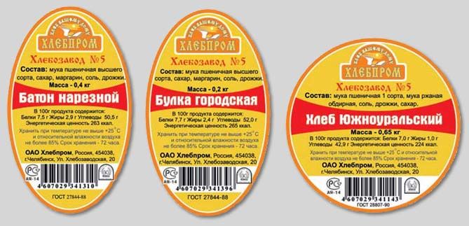 Хлебпром - этикетка на полиэтиленовую упаковку.jpg