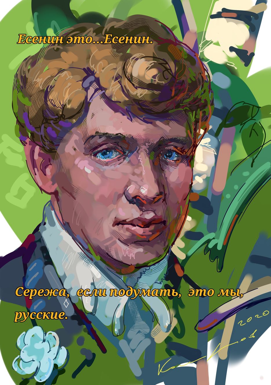 Сережа.jpg