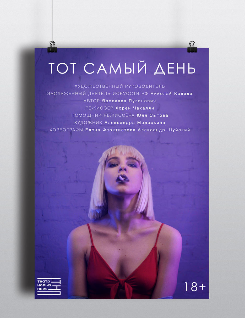 тсд_мокап.jpg