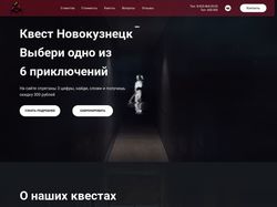 Редизайн сайта квест комнат