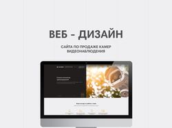 Кейс сайта Ip-Master