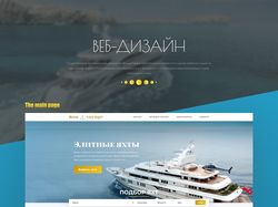 Кейс сайта "Bon Voyage"