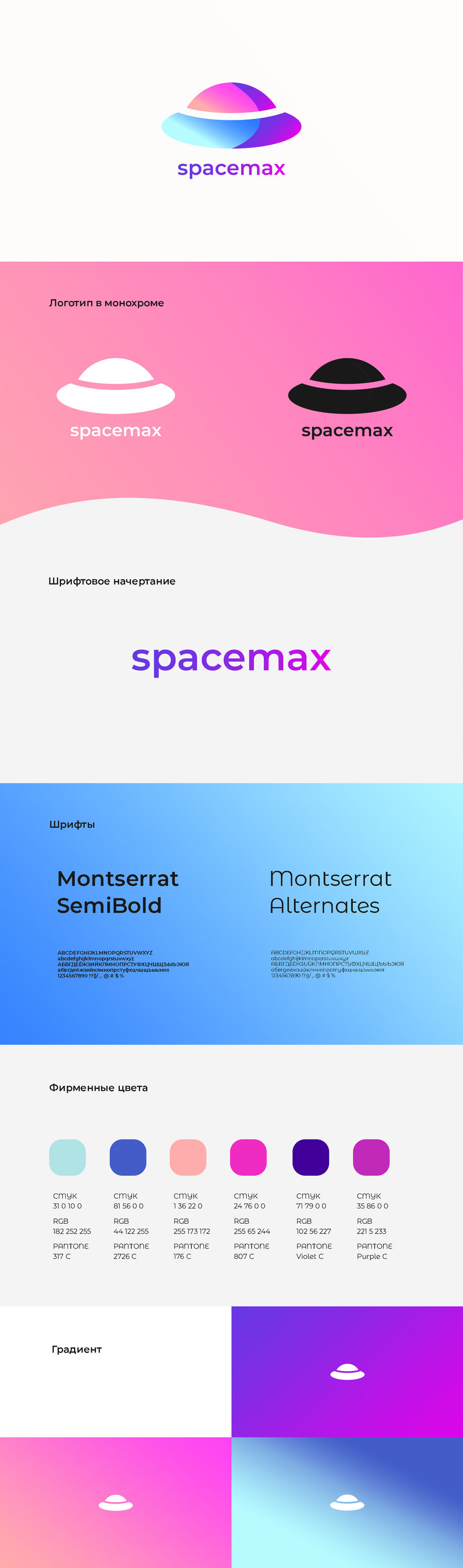 Spacemax 1.jpg