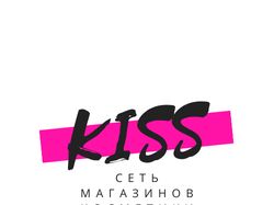 Логотип для сети магазинов косметики «KISS»
