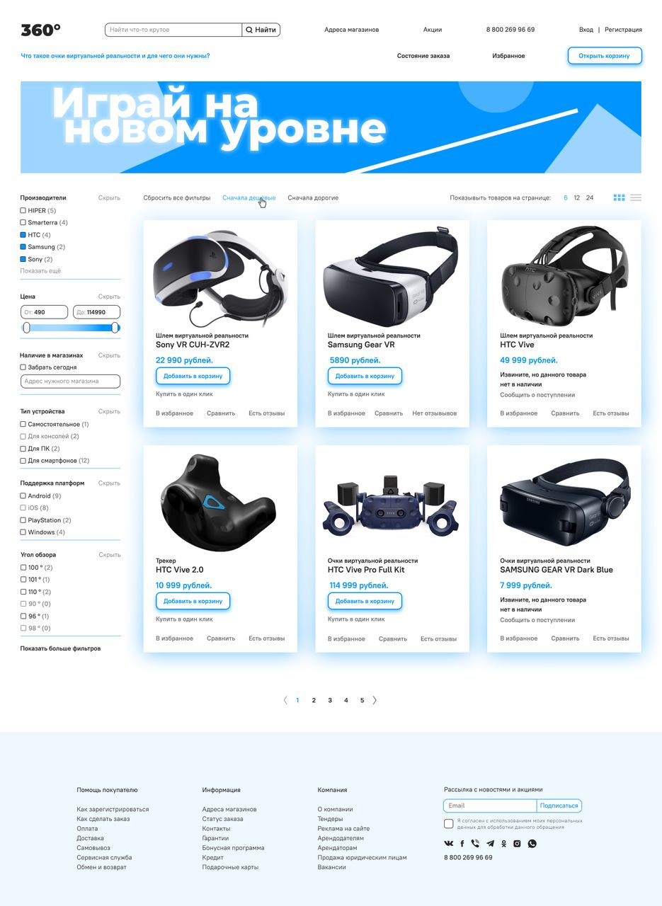 Главный экран.png