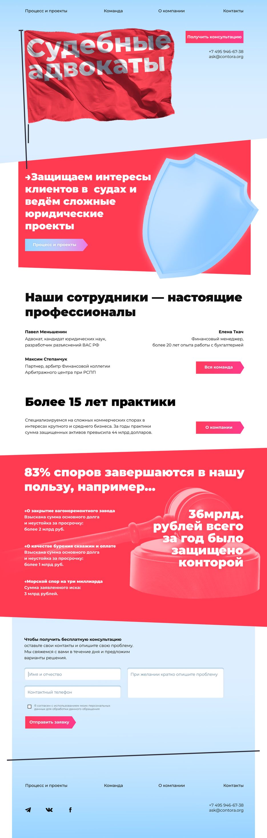 лэндинг.png