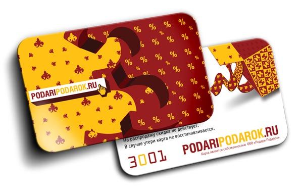 пластиккард 3% Podaripodarok.ru.jpg