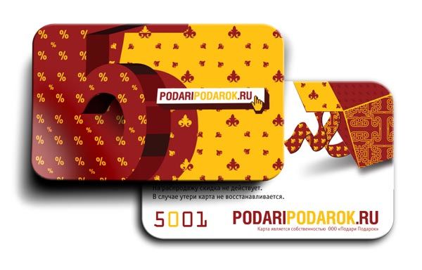 пластиккард 5% Podaripodarok.ru.jpg