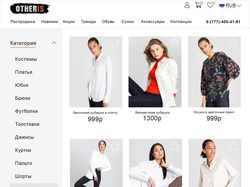 Дизайн сайта магазина одежды OTHERIS