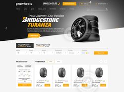 Pro-wheels