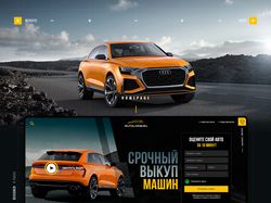 Autolions - автовыкуп автомобилей в Москве