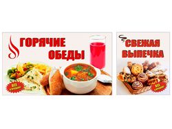 Баннеры