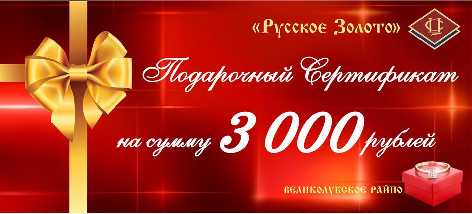 сертификат золото.jpg