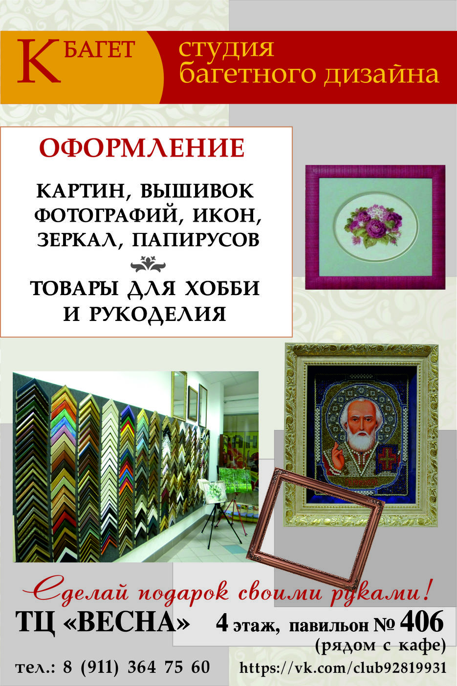 в почту.jpg
