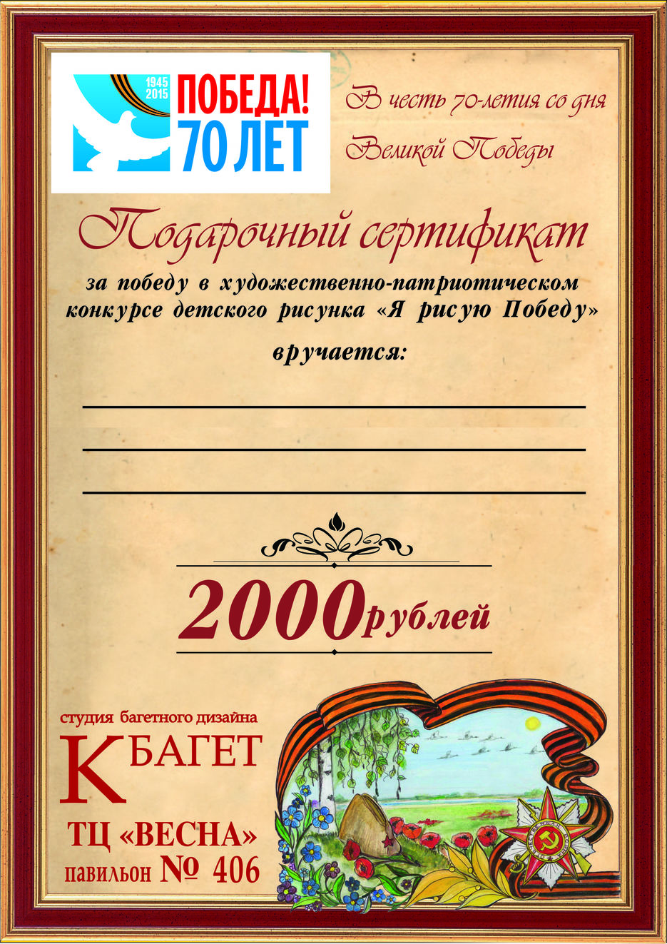 сертификат.jpg