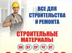 Режим работы