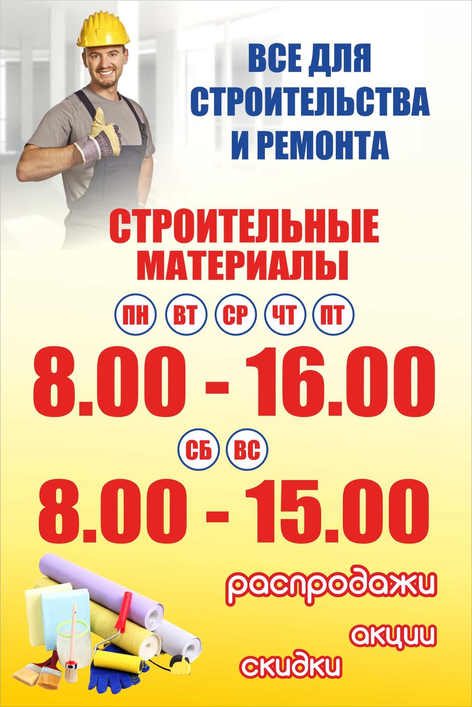 режим работы.jpg