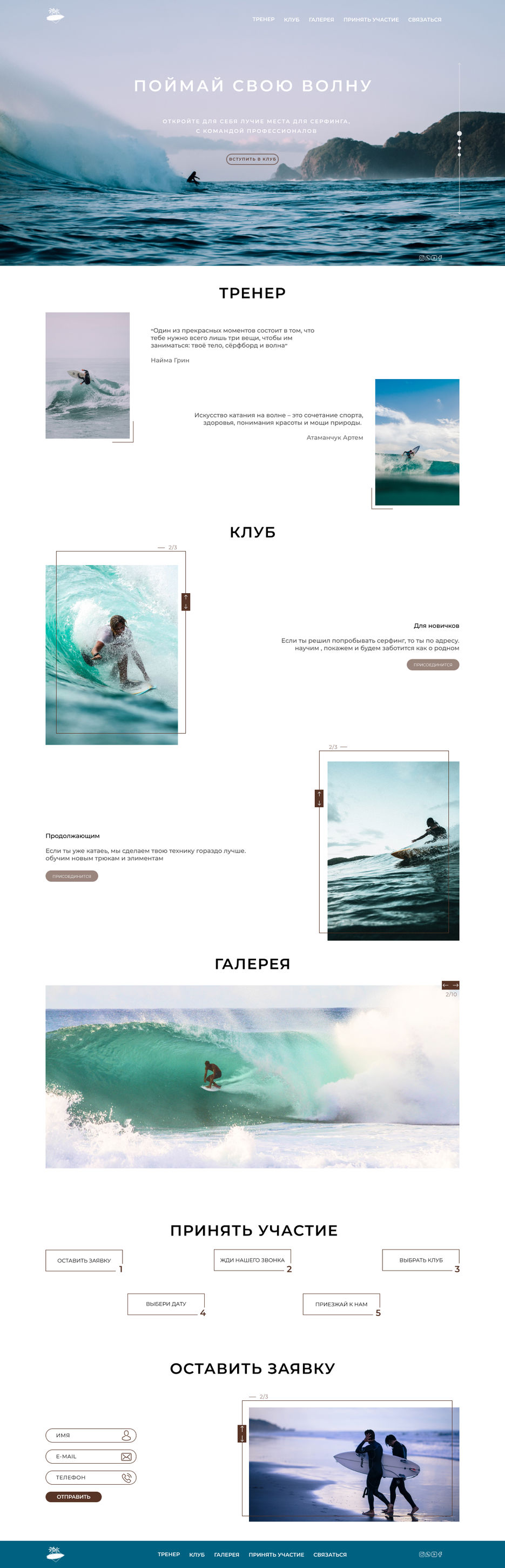 surf.jpg