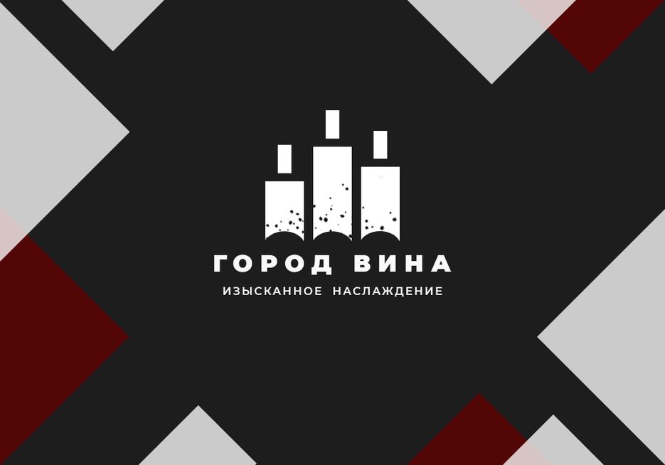 винныйгород.png