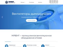 Редизайн сайта для Укрвент