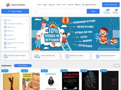 Доработка интернет-магазина Лавка Бабуин