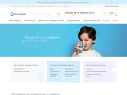 Интернет магазин для Первой воды