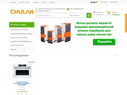 Интернет магазин бытовой техники