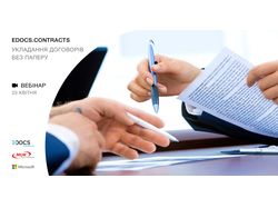 eDocs.WebinarBanner