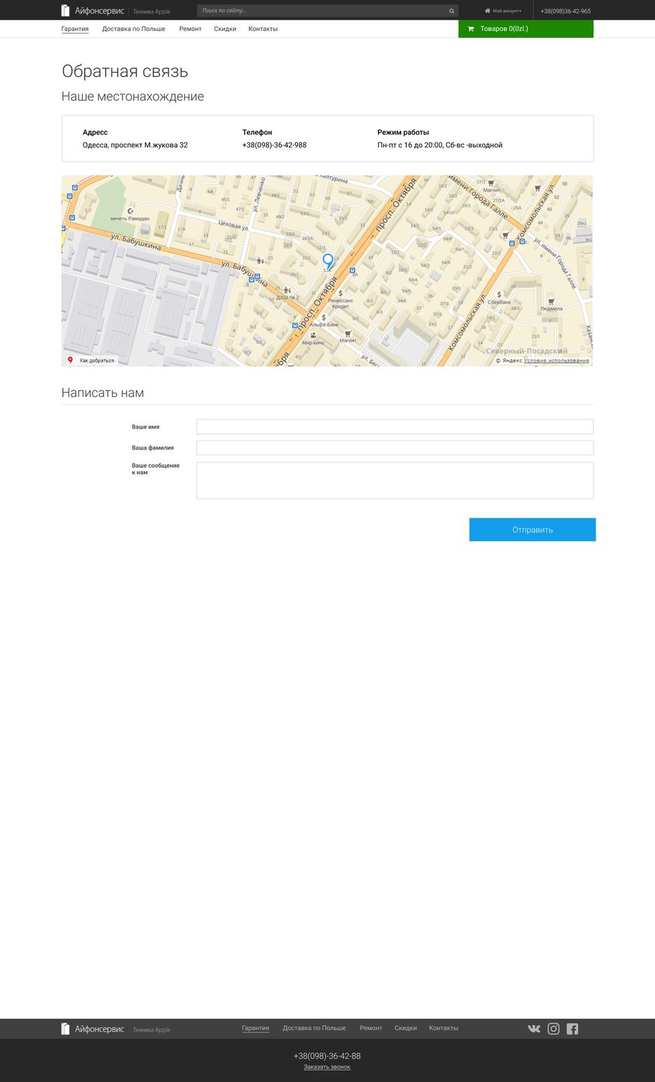 Contacts-page.png
