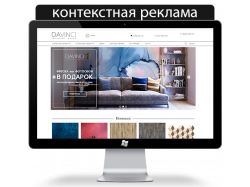 ИМ "Давинчи" – Продажа отделочных материалов