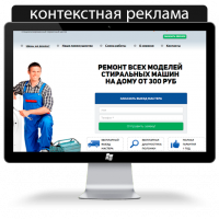 стиралки.png