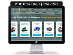 Грузоперевозки по РФ