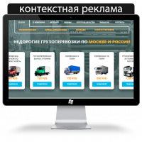 перевозки.png