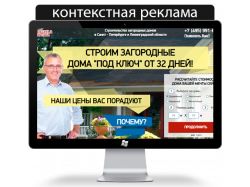 Строительство домов в Санкт-Петербурге и области