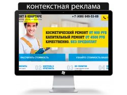 Ремонт квартир/офисов в Москве и МО