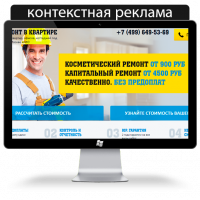 ремонт.png