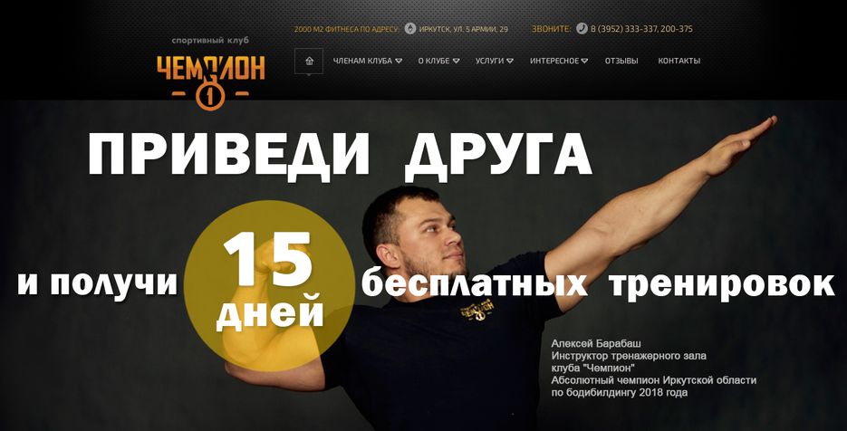 чемпион.png