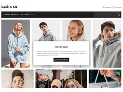 Интернет магазин одежды - Look`a Me