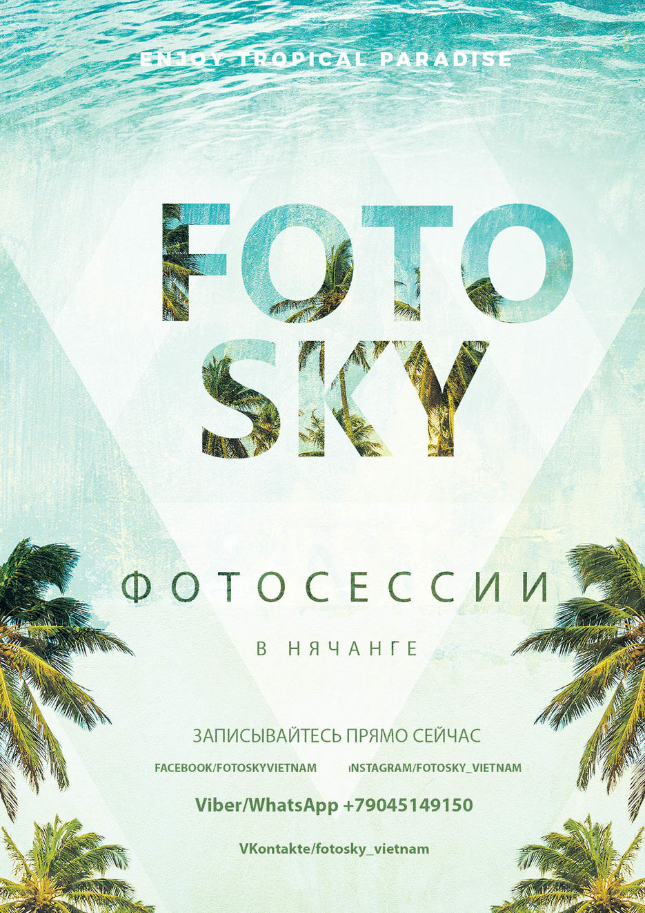 листовки-восстановлено 1.jpg