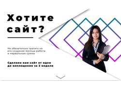 Сайт услуг фрилансера