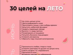 Дизайн чек-листа, листа планов