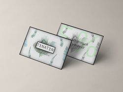 Визитная карточка