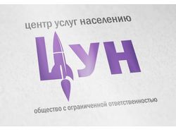 ЦУН