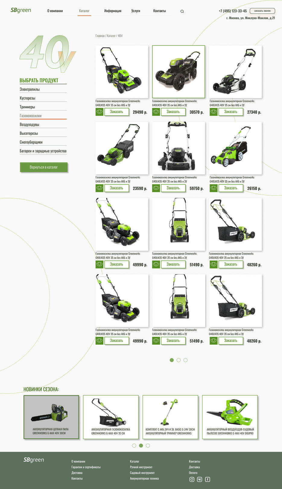 katalog_volt.jpg