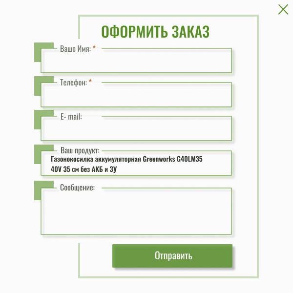 form_zakaz.jpg