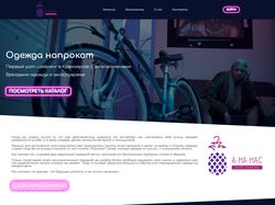 Каршеринг одежды "Ananas"