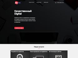 Сайт для студии "Webskill"