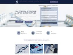 Полная разработка сайта для юридической компании